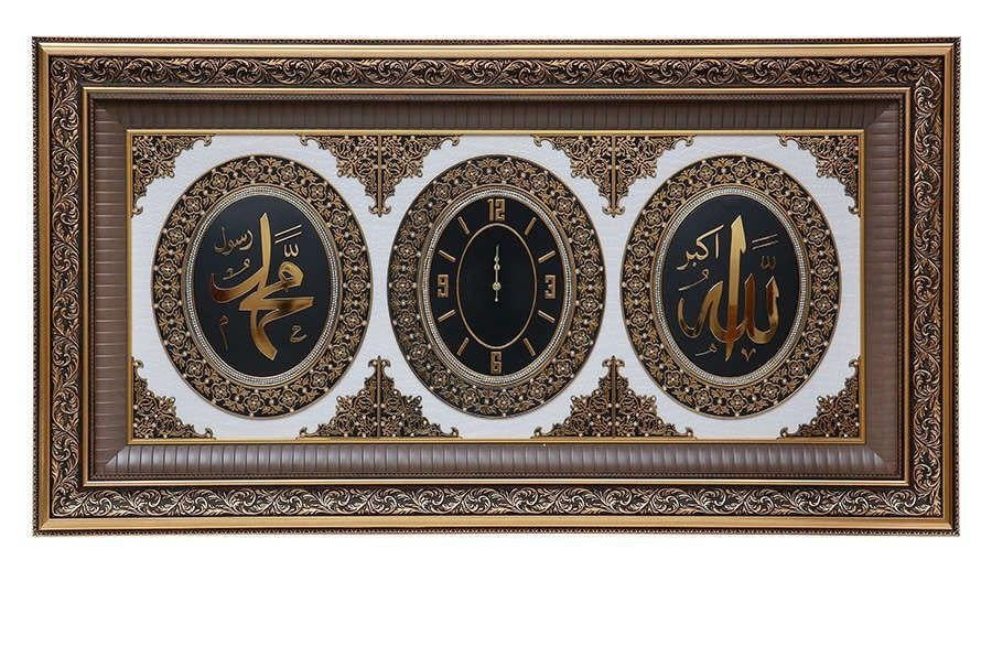 Xtra Large Allah (ﷻ) Clock