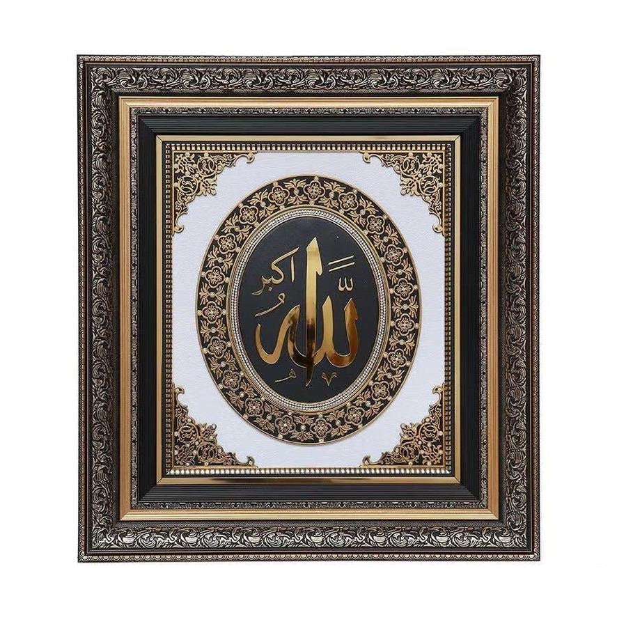Framed Allah (ﷻ) Portrait