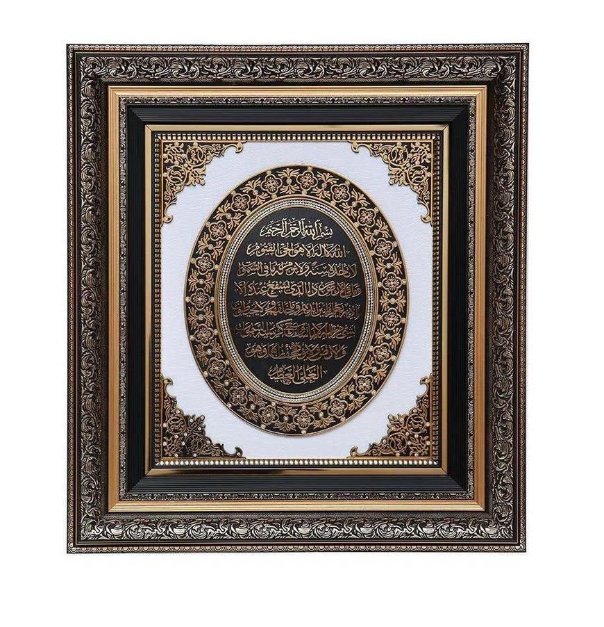 Framed Allah (ﷻ) Portrait